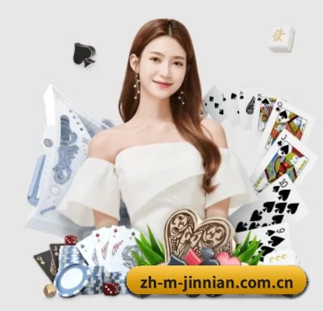 金年会 APP 界面